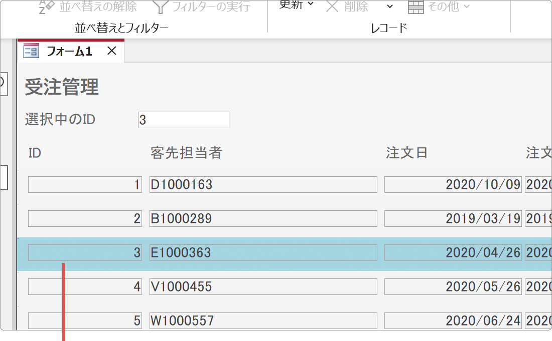 ハイライトの移動確認