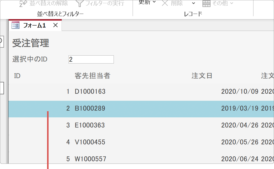 最終的な表示確認