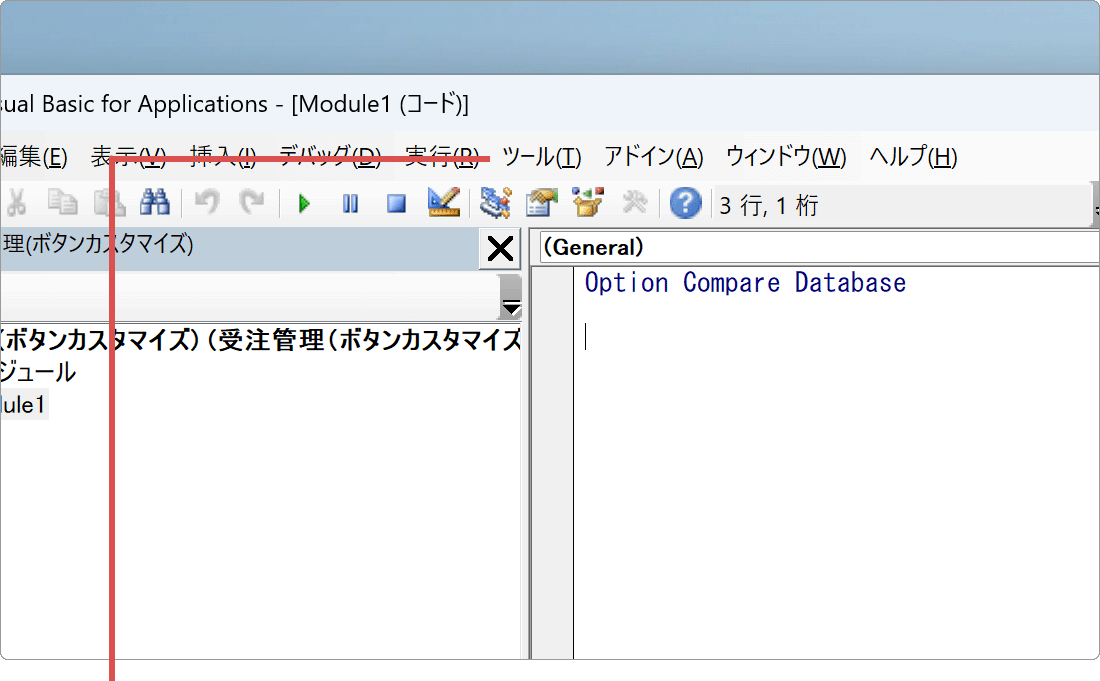 ツールメニューをクリック