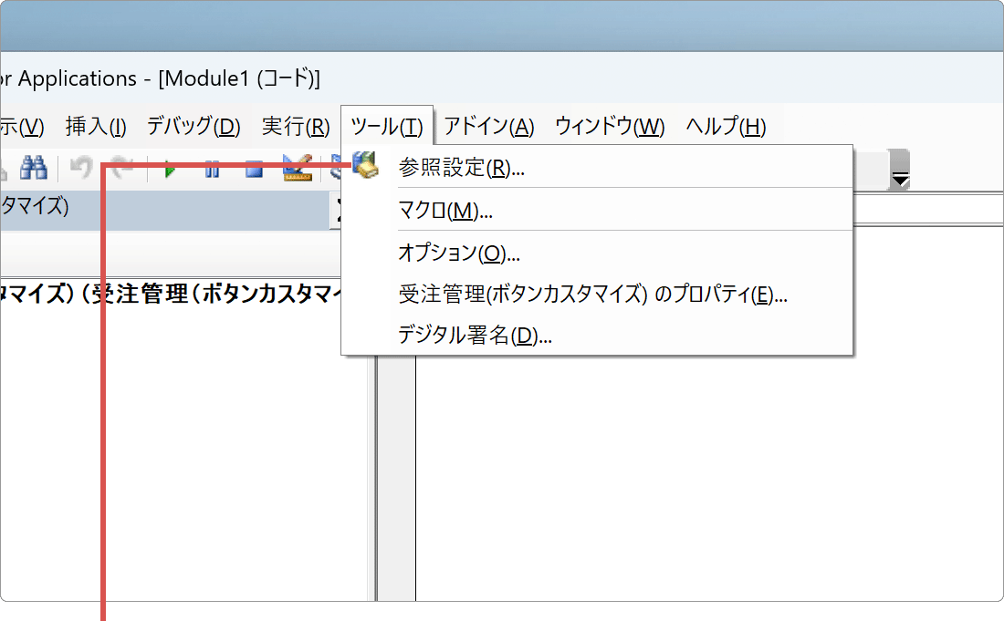 参照設定をクリック
