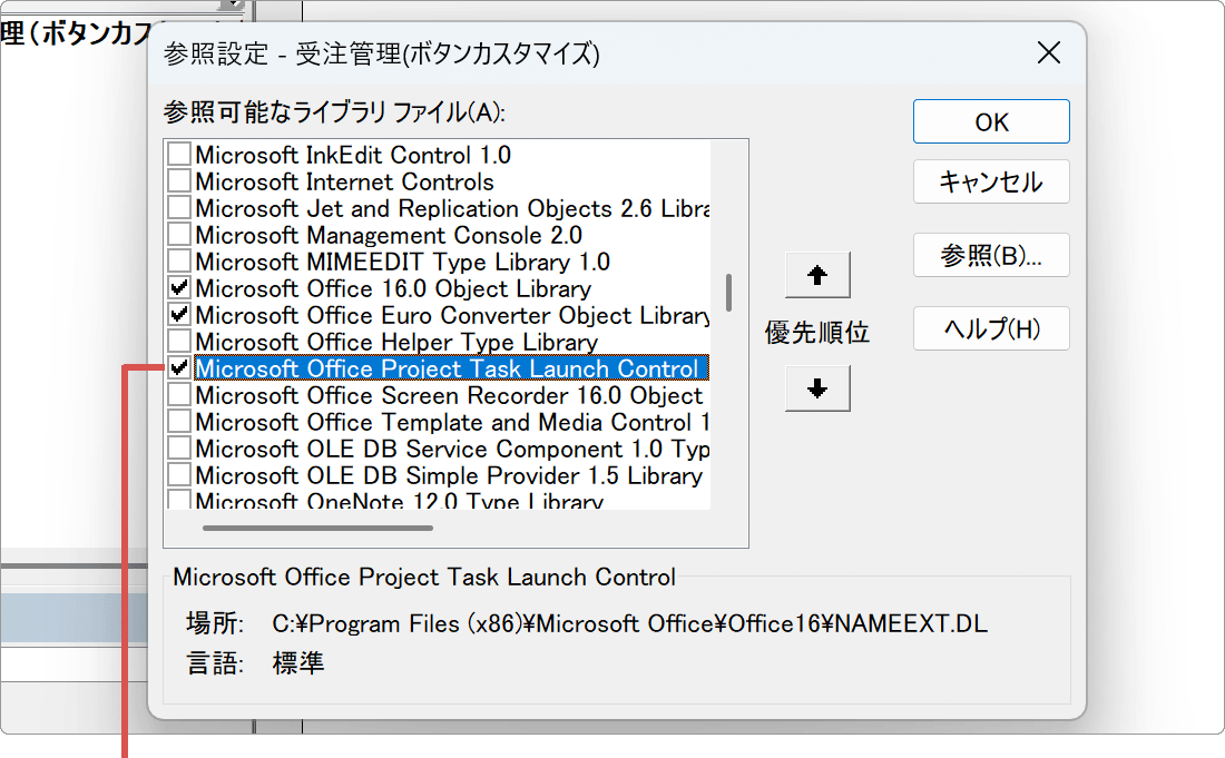 追加のライブラリを選択