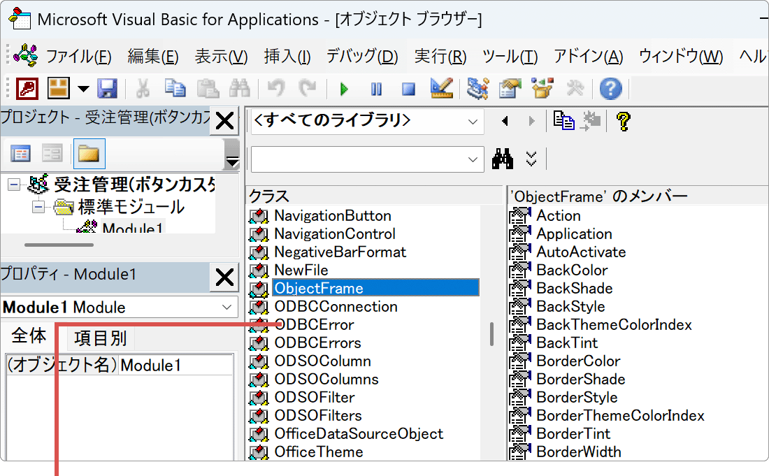 オブジェクトブラウザーで確認