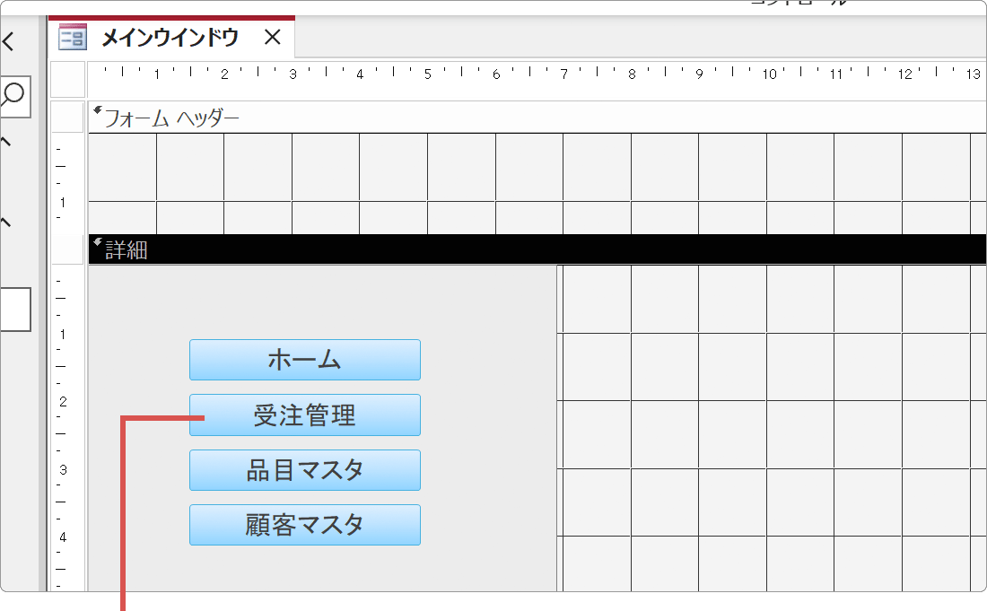 ナビゲーションボタン配置