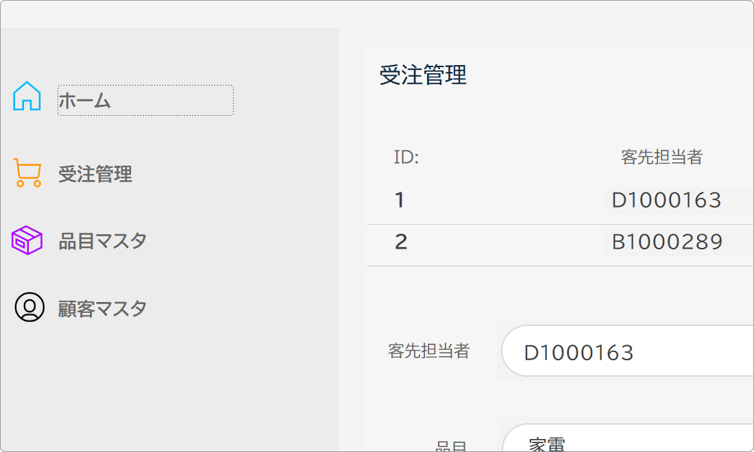 Accessナビゲーションメニュー