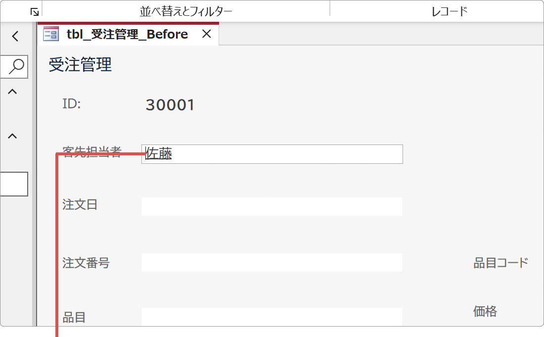 入力テストの様子