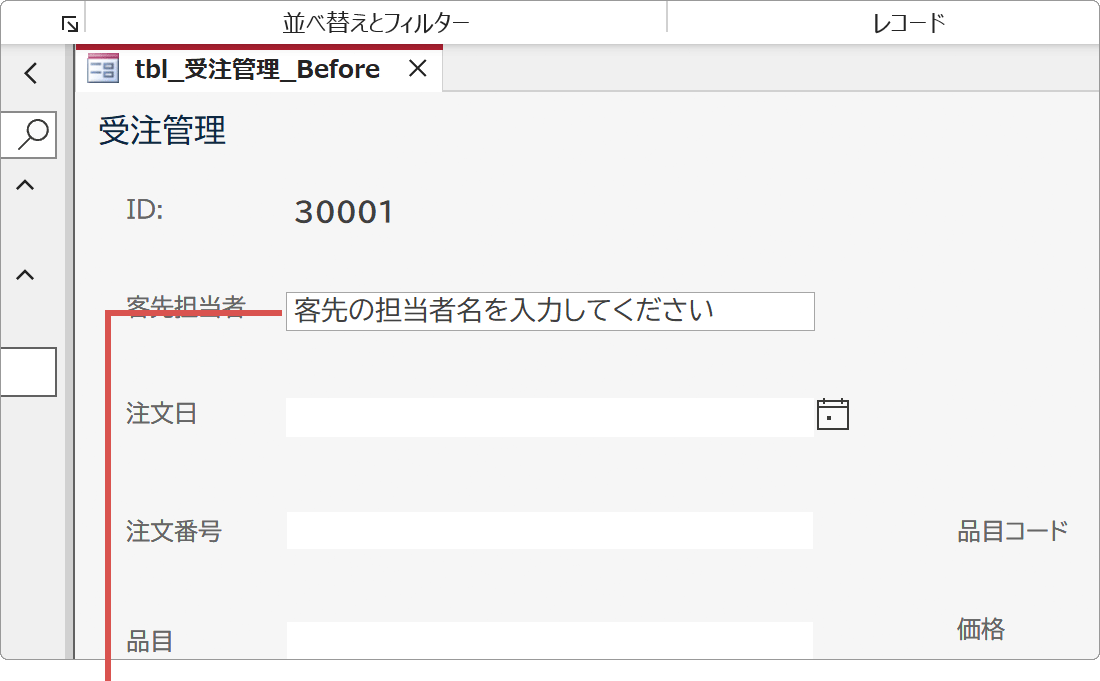設定完了後の表示