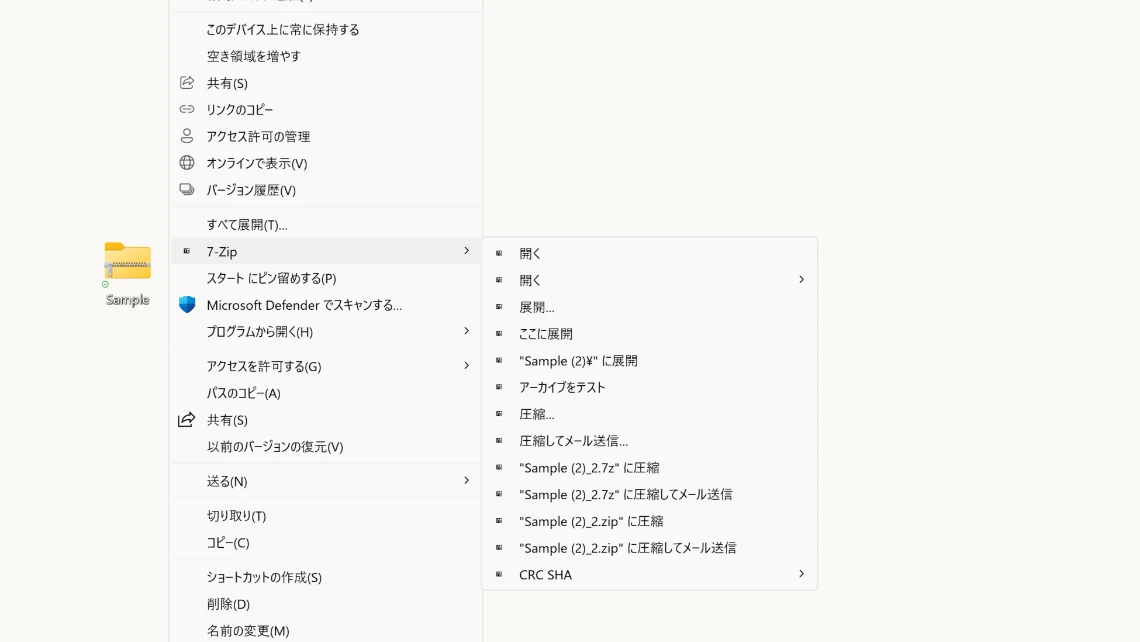 エクスプローラーの右クリックメニューに7-Zipのメニューが追加された画面