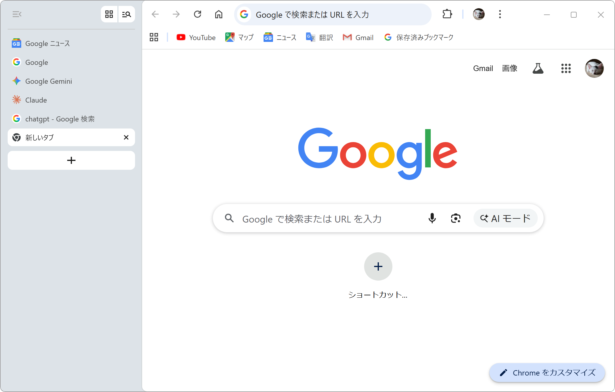 Vertical Tabs - タブが左側に縦並びで表示される