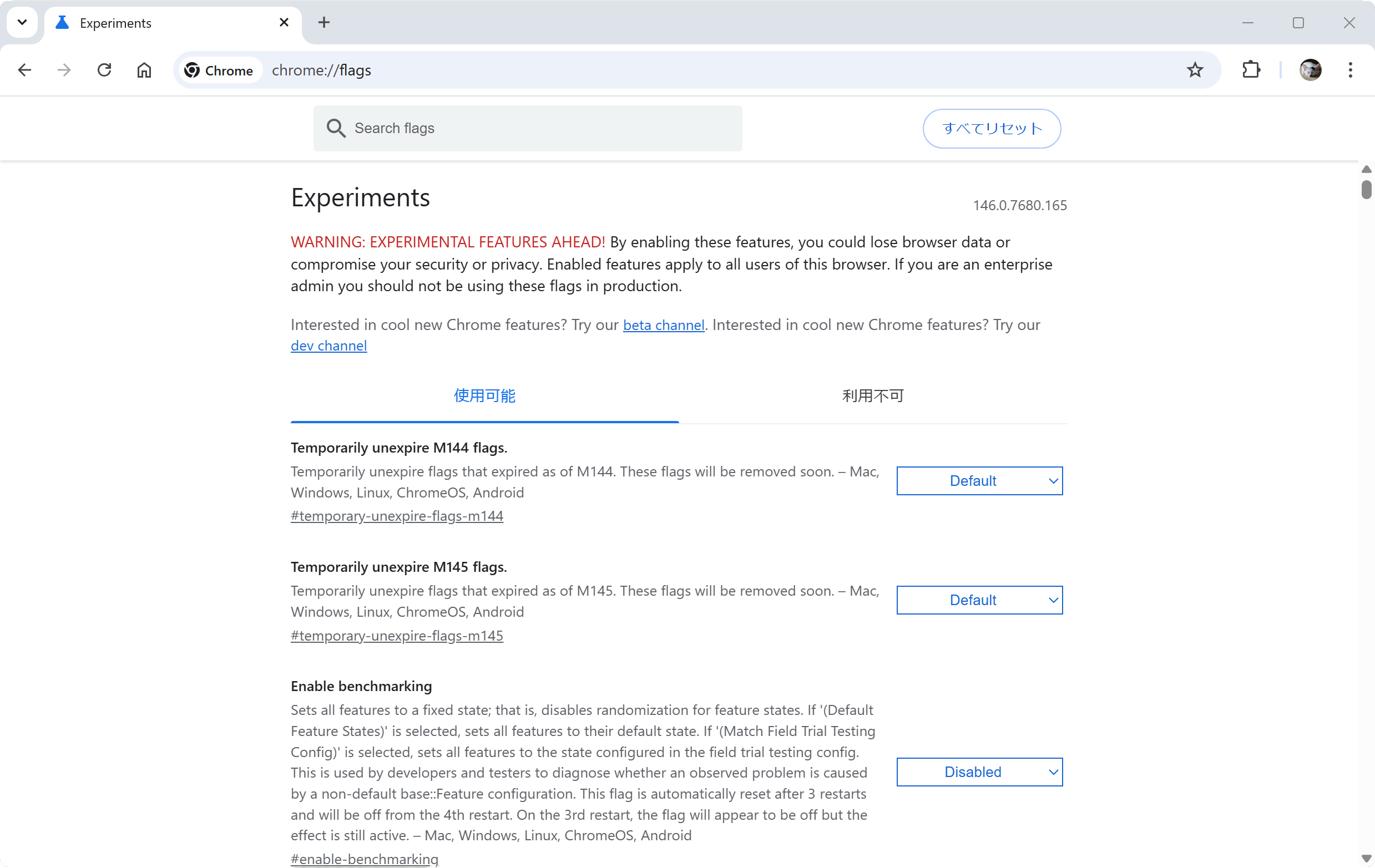Chrome flagsで業務効率化する