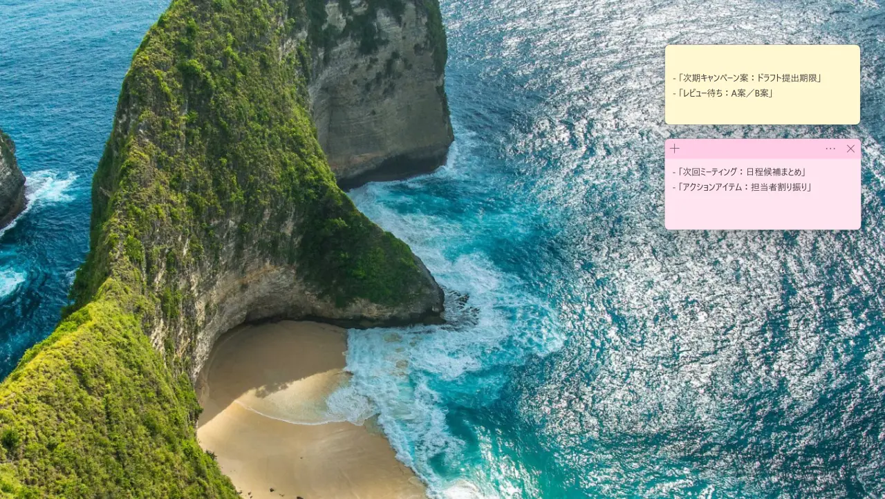 付箋をWindows起動時に自動で開く設定