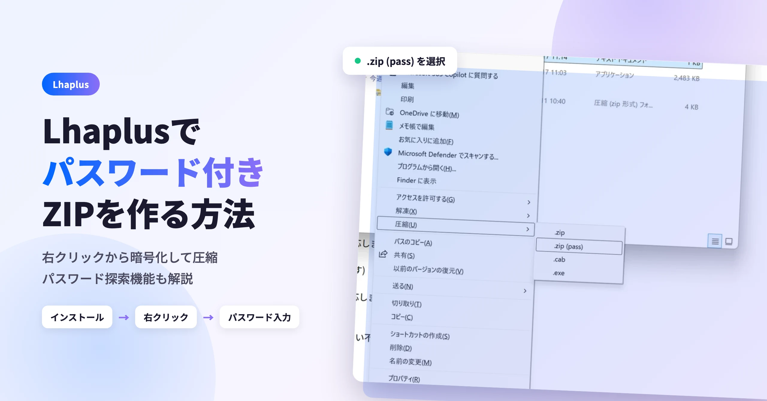 lhaplus