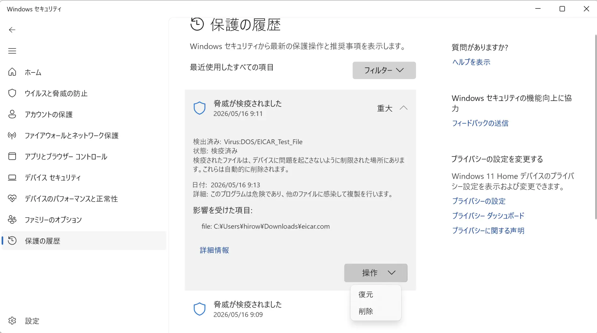 処置方法を選択