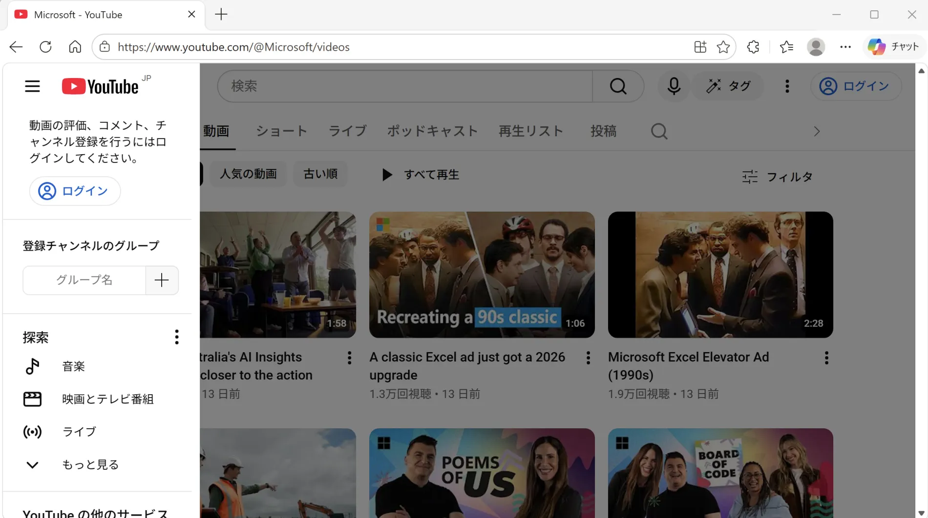 pocketube