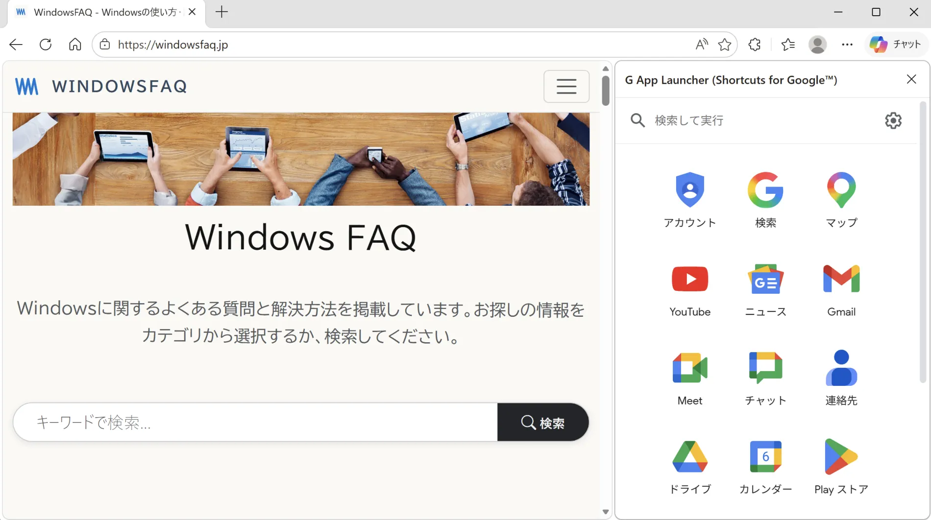 G App Launcher
