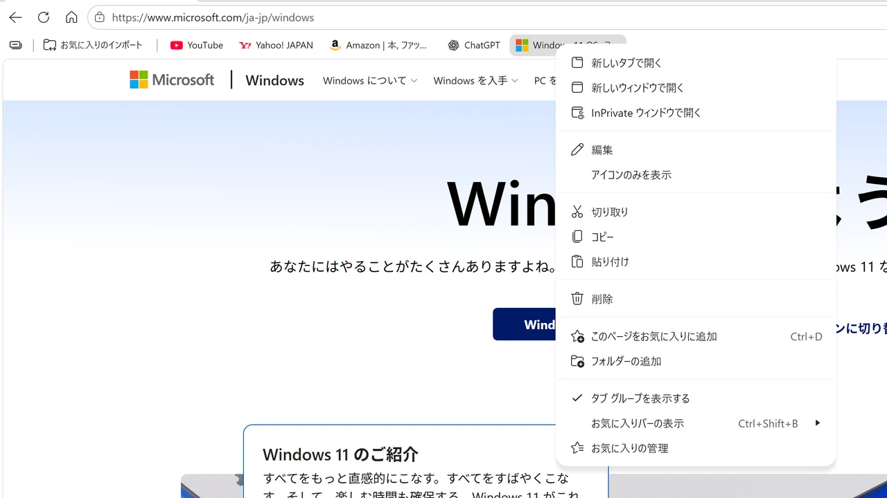お気に入りバーのブックマークを右クリックしてアイコンのみを表示を選ぶ