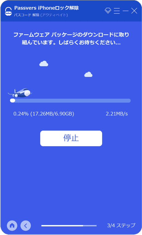 ダウンロード待ち