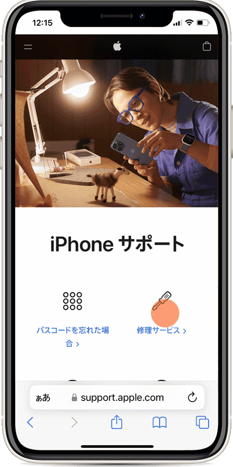 iPhoneのバッテリー交換の目安 修理サービス