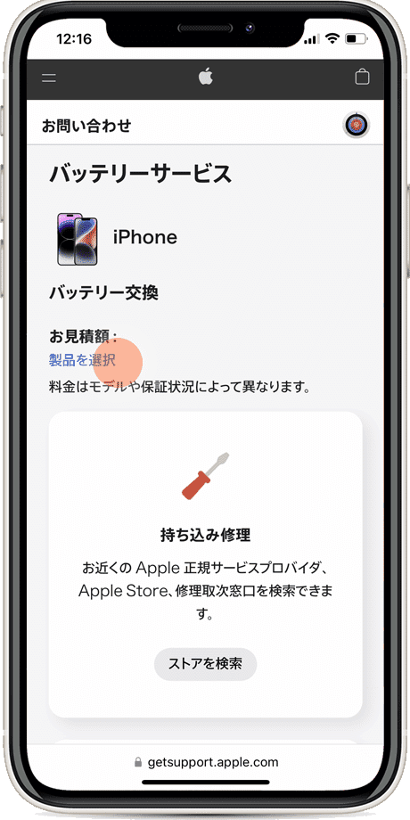 iPhone バッテリー 交換 製品を選択