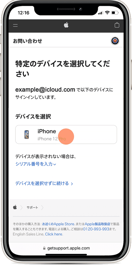 iPhone バッテリー 交換 機種選択