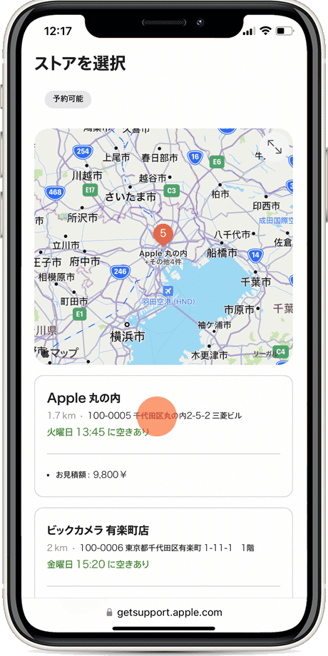 iPhone バッテリー 交換 ストアを選択