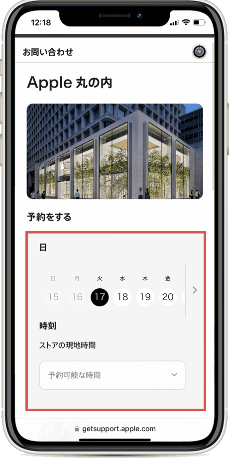 iPhone バッテリー 交換 日時を選択