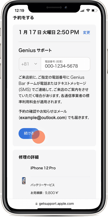 iPhone バッテリー 交換 続ける
