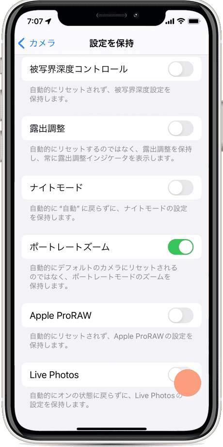 Live Photsのスイッチをオフ