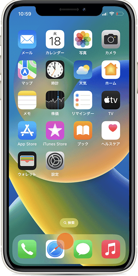 iPhoneホーム画面