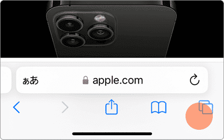 iPhone シークレットモード1