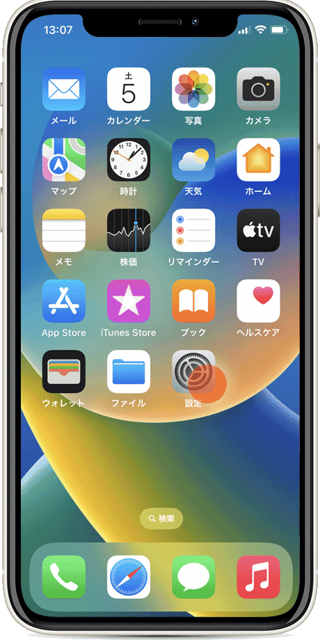 AirPodsの名前の変更：設定アイコンをタップしている様子