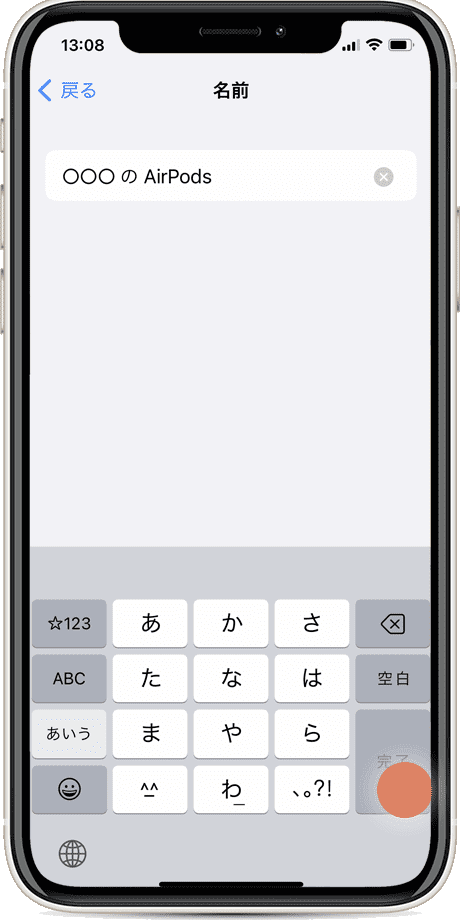 AirPodsの名前の変更：名前をタップしている様子