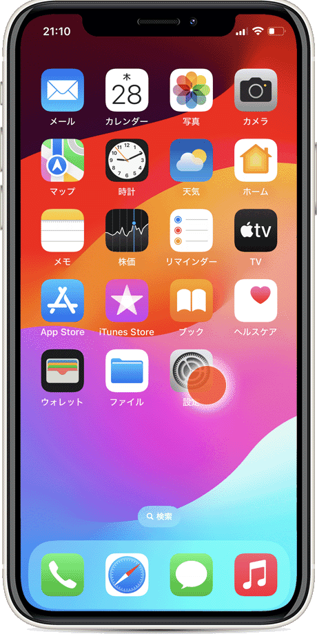 iPhoneの位置情報の履歴：利用頻度の高い場所の履歴を開く（手順1）