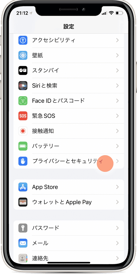 iPhoneの位置情報の履歴：利用頻度の高い場所の履歴を開く（手順2）