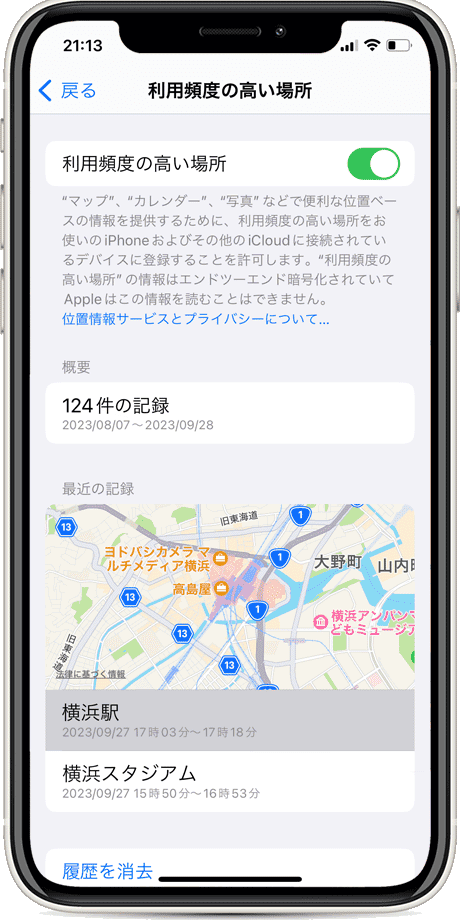 iPhoneの位置情報の履歴：利用頻度の高い場所の履歴を開く（手順6）