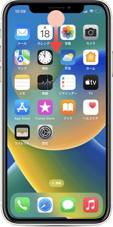 ホーム画面で下にスワイプしている様子