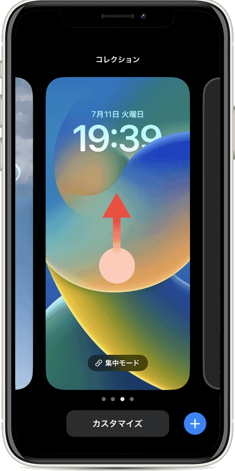 削除したい壁紙をスワイプ