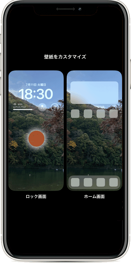 ロック画面をタップ
