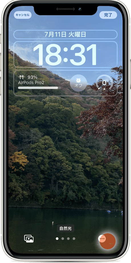 メニューをタップ