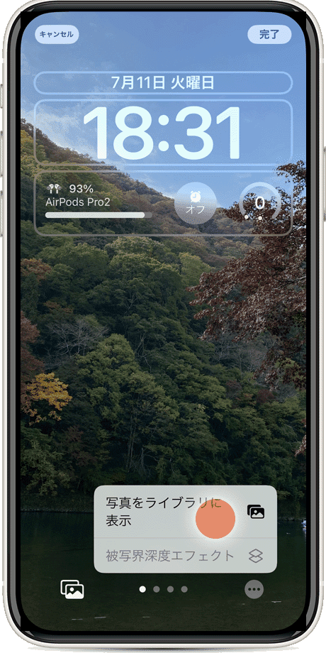 ライブラリをタップ