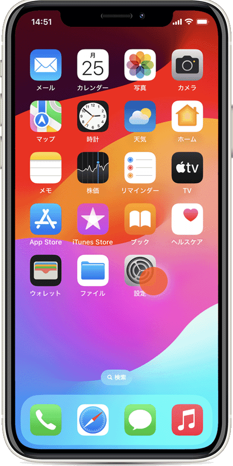 iPhoneのスタンバイモード：設定を有効にする（手順1）