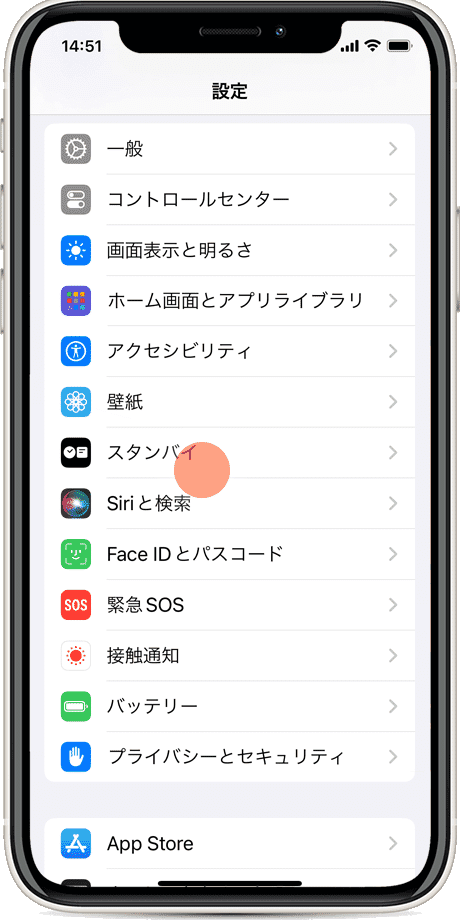 iPhoneのスタンバイモード：設定を有効にする（手順2）