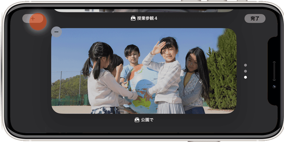 iPhoneのスタンバイモード：写真の切り替え（手順2）