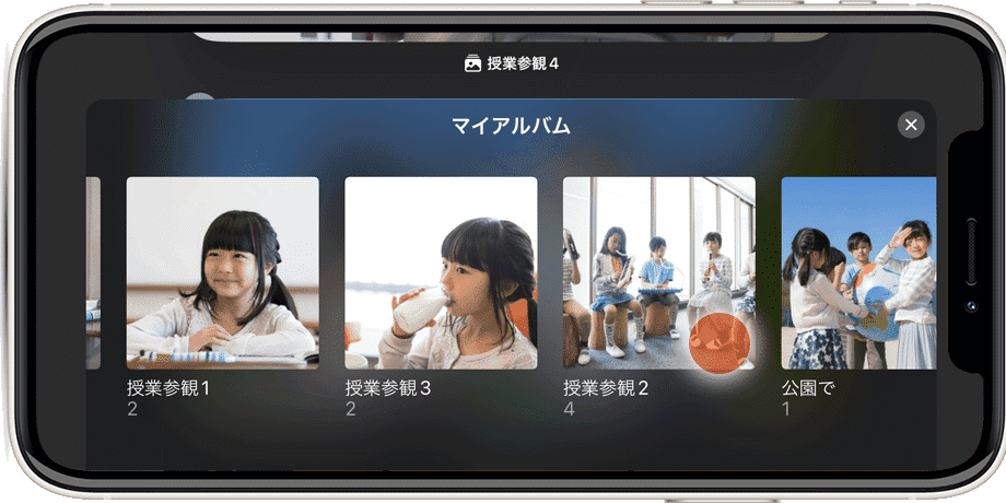 iPhoneのスタンバイモード：写真の切り替え（手順3）