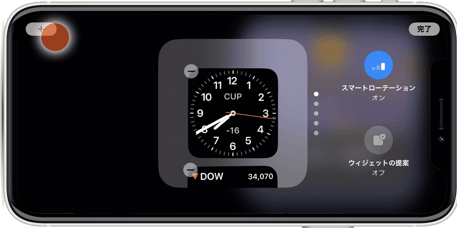 iPhoneのスタンバイモード：ウィジェットのカスタマイズ（手順2）