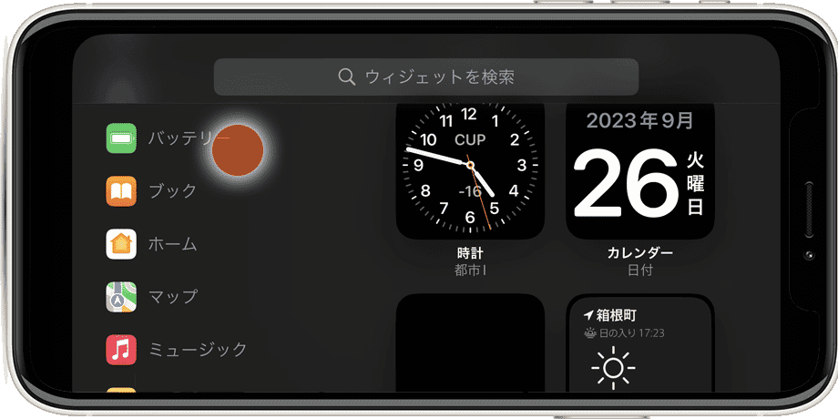 iPhoneのスタンバイモード：ウィジェットのカスタマイズ（手順3）
