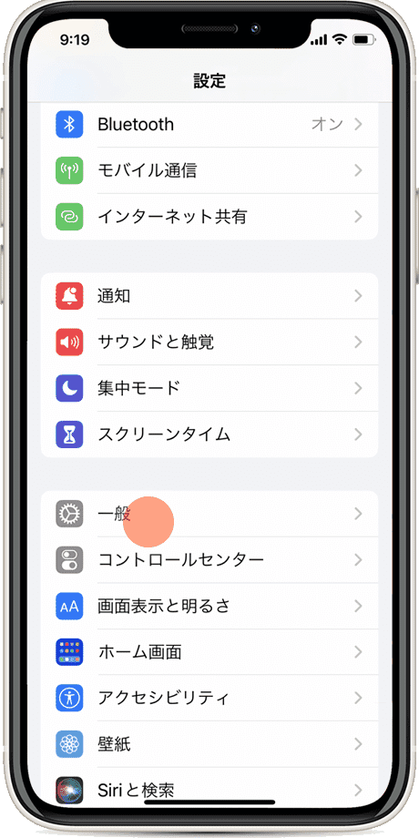 iphoneで時刻合わせ 自動設定2