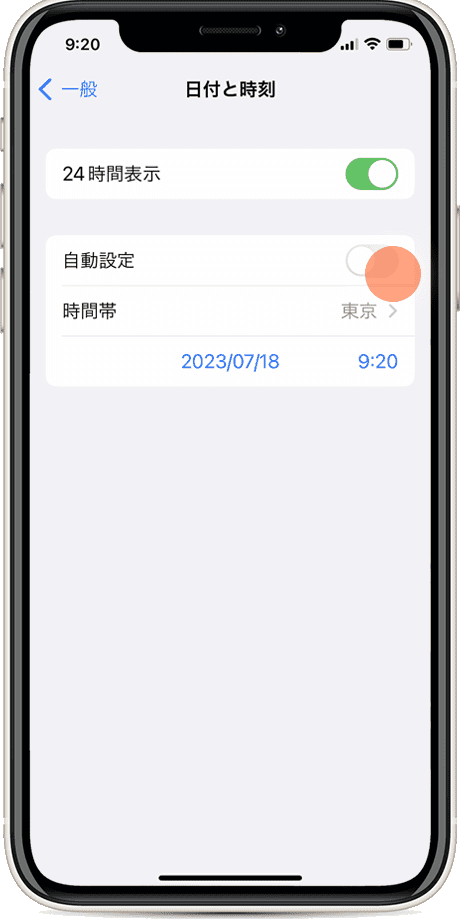 iphoneで時刻合わせ 自動設定4