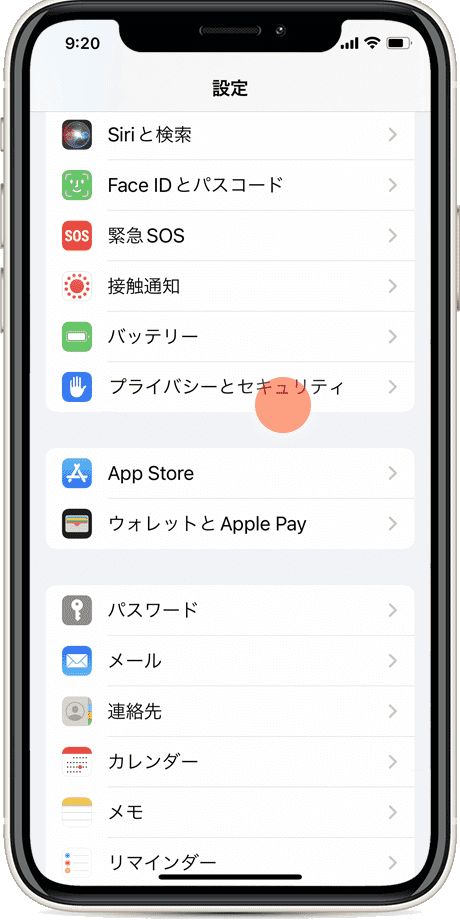 iphoneで時刻合わせ 位置情報サービスを有効にする2