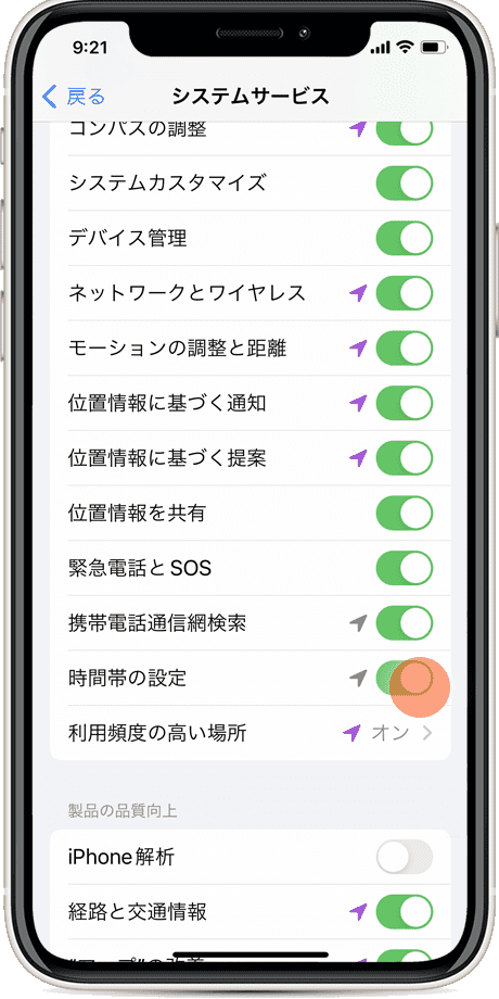 iphoneで時刻合わせ 位置情報サービスを有効にする5