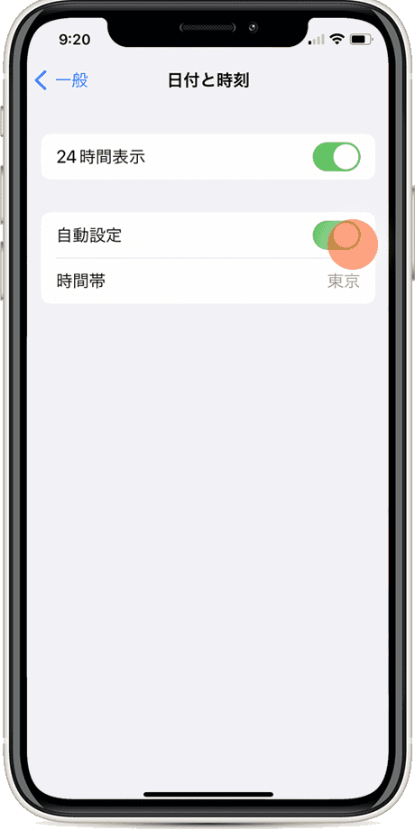 iphoneで時刻合わせ 手動で調整4